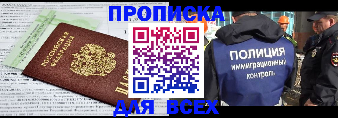 прописка для военкомата в Оренбургской области